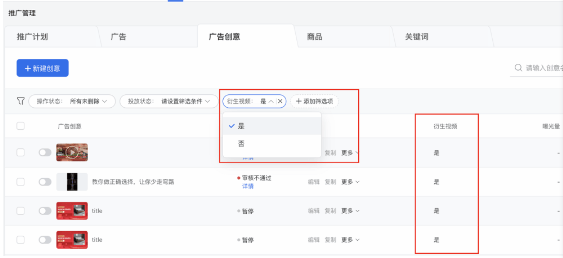 加量加速降成本!证券行业使用微信广告投放的两大创意神器!
