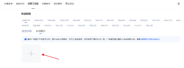 加量加速降成本!证券行业使用微信广告投放的两大创意神器!