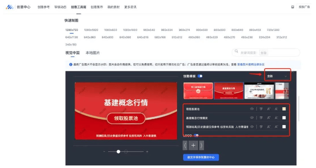 加量加速降成本!证券行业使用微信广告投放的两大创意神器!