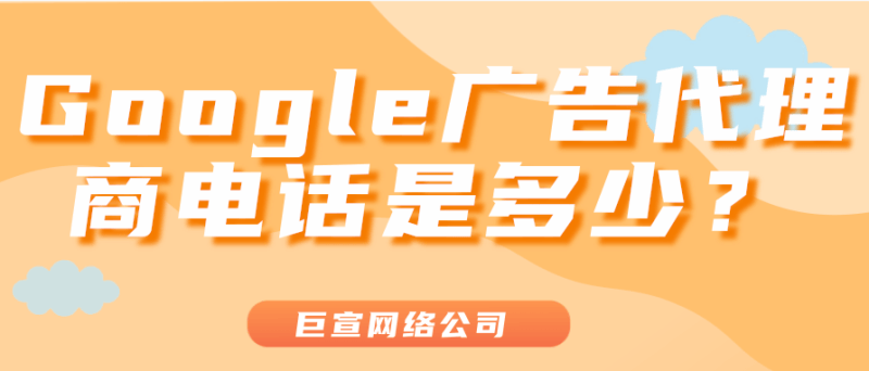 谷歌文字广告简介