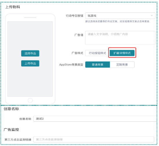 快手广告推广平台：快手信息流产品投放手册《NO.3》