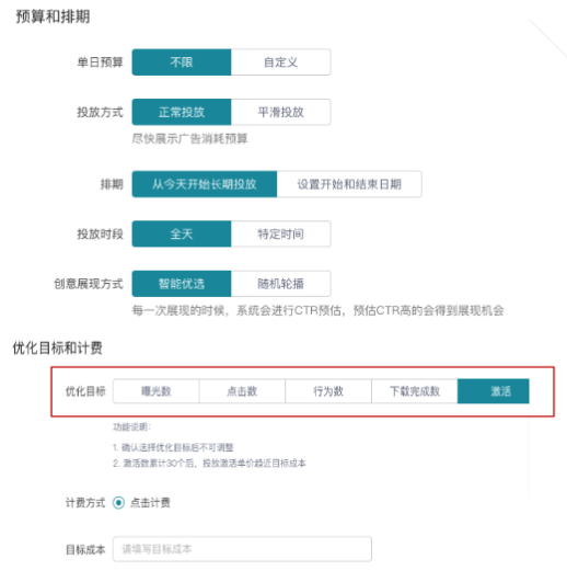 快手广告推广平台：快手信息流产品投放手册《NO.3》