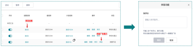 快手广告推广平台：快手信息流产品投放手册《NO.3》