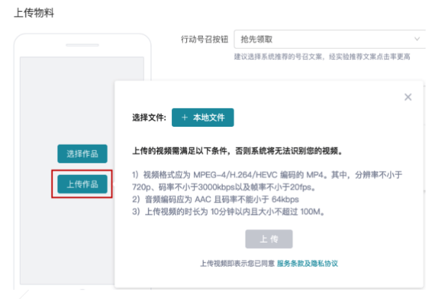 快手广告推广平台：快手信息流产品投放手册《NO.3》