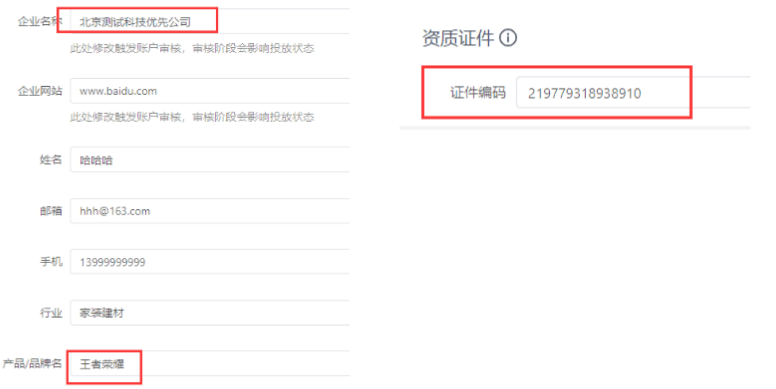 快手广告推广平台：快手信息流产品投放手册《NO.3》