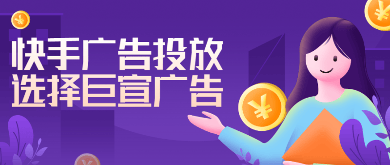 快手房产广告代理是哪家？房产推广效果好吗？