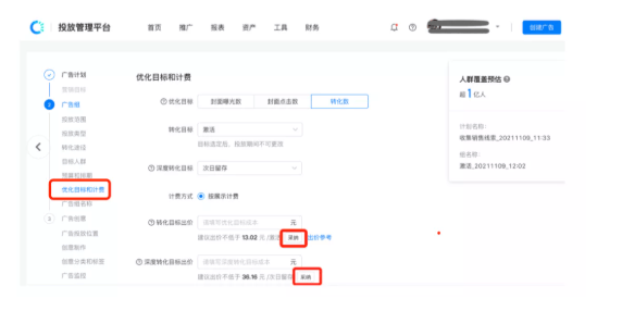 快手推广:如何协助广告主解决推广过程中的问题?