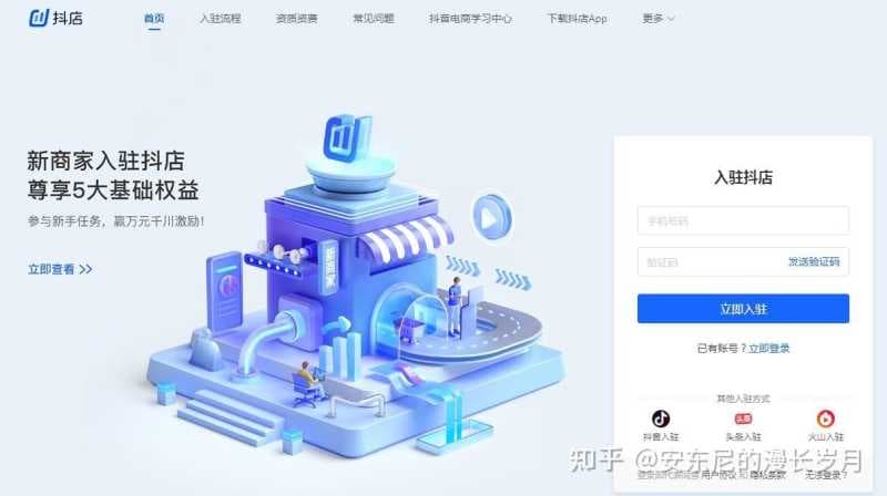 抖音小店是什么?怎么运营