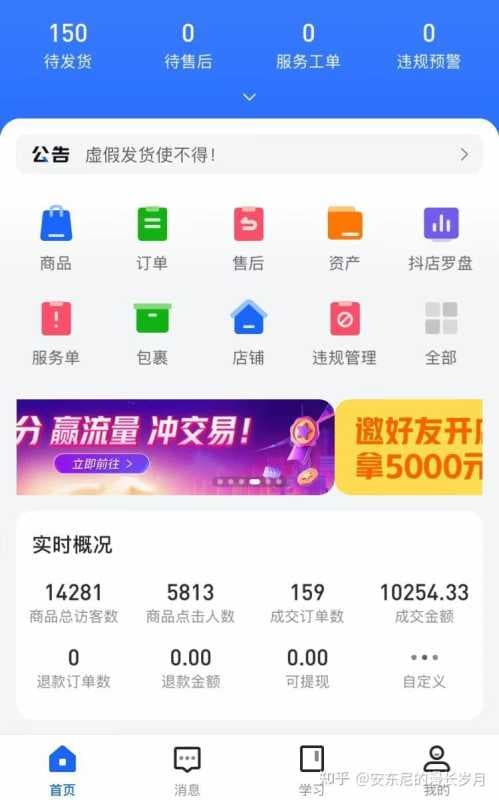 抖音小店是什么?怎么运营