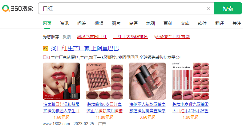 什么是360推广？360信息流推广要怎么做？