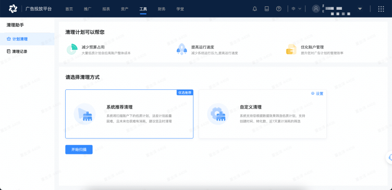快手广告投放平台|「清理助手」产品手册