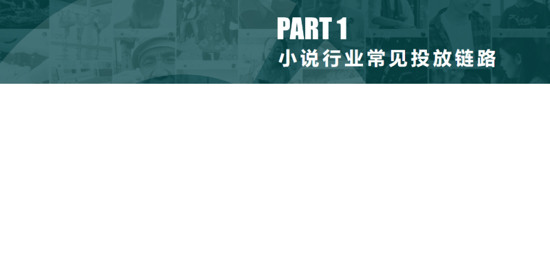 快手小说行业效果营销玩法 | 快手广告投放平台