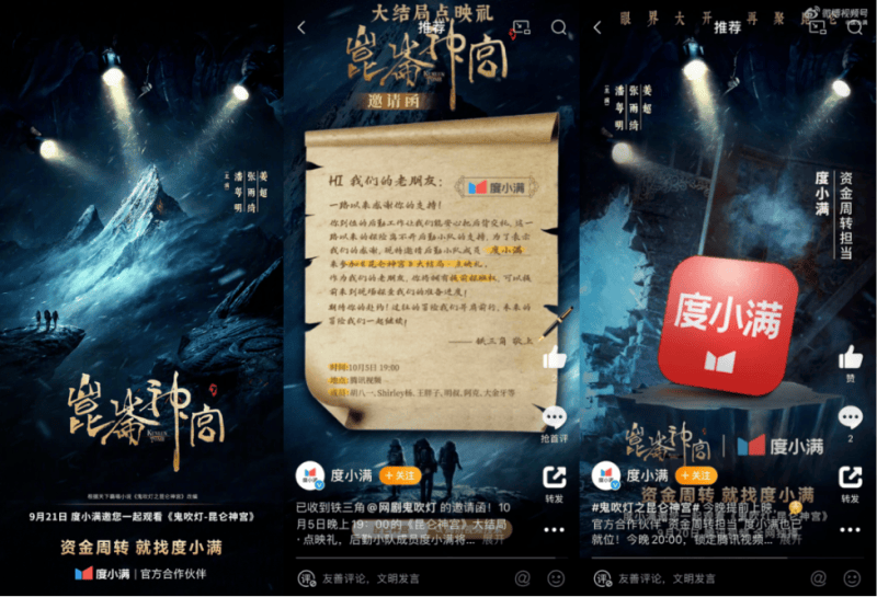 两大思路，同一动力，剧集营销正升级 | 腾讯广告营销