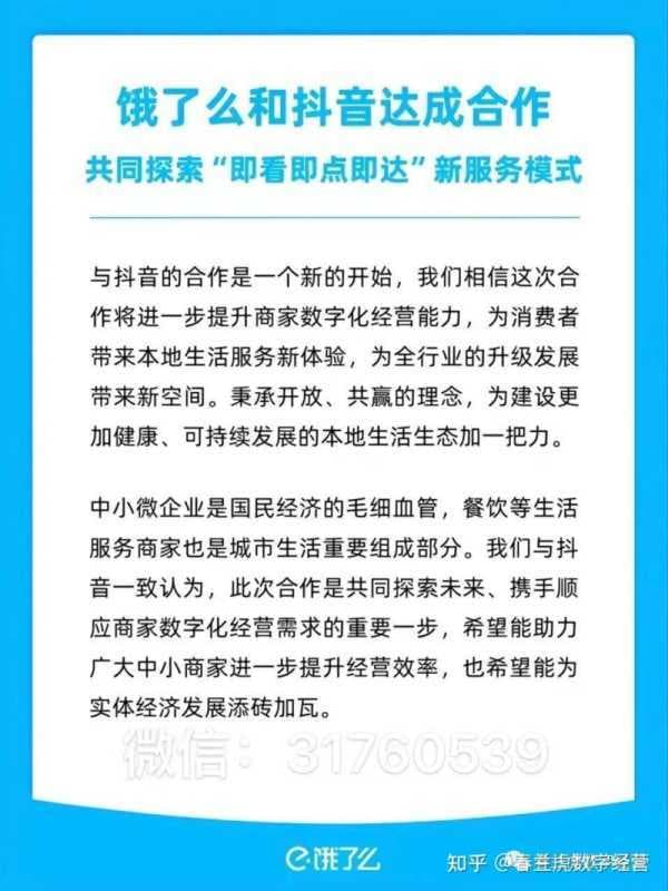 抖音本地生活商家“自”运营,附:全行业方法论
