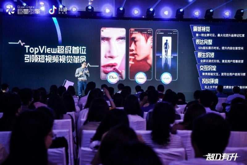 2019抖音营销推介会收官,全生态进化抢占短视频营销C位