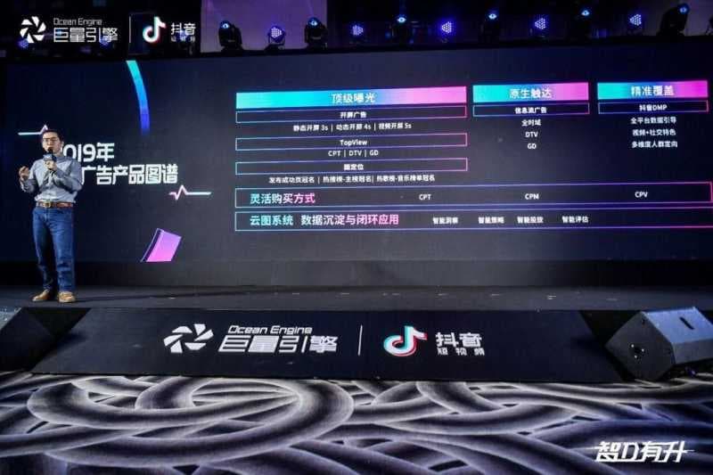 2019抖音营销推介会收官,全生态进化抢占短视频营销C位