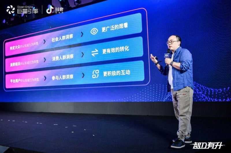 2019抖音营销推介会收官,全生态进化抢占短视频营销C位