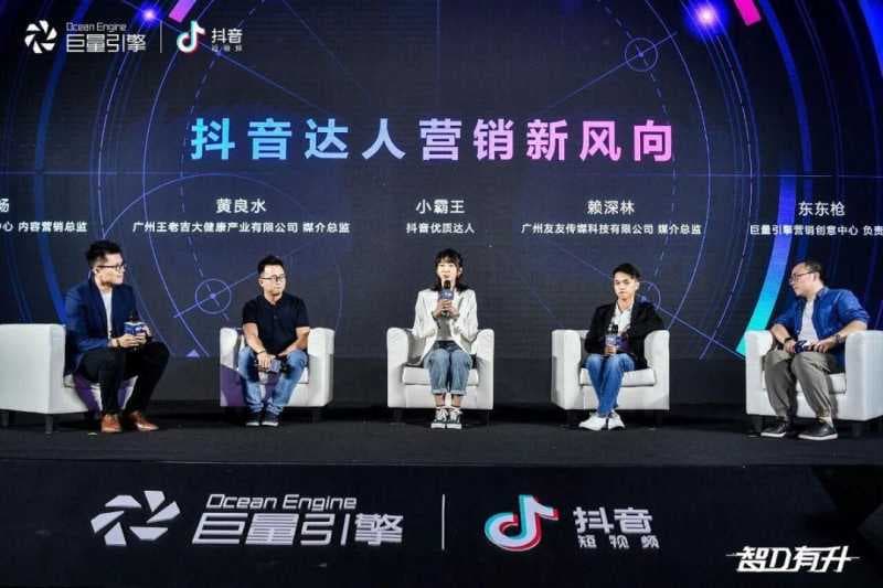 2019抖音营销推介会收官,全生态进化抢占短视频营销C位