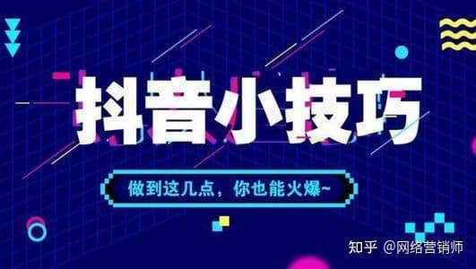 聚纳宝:企业如何做好抖音短视频借势营销