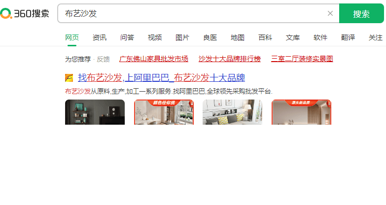 360竞价推广排名规则是什么?360竞价推广排名怎么收费?